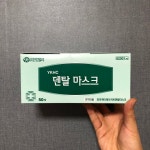 유한킴벌리 국내생산 일회용 덴탈마스크 50매입 : 느루컴퍼니
