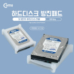 Coms 하드디스크 방진패드 TN-HD351DB/A1178/3.5형 : 이앤디몰