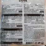 삼진어묵 어부의바 세트 640G 8개입_코스트코 : 슈퍼365