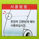 700매 롯데 이라이프 실속형 위생롤팩(35x45cm) : 제이앤아이클랜