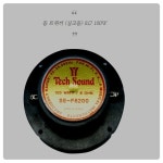 105x105mm 돔튜위터8Ohm 100W SE-F8200스피커유니트 : 홍신파츠