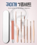 셀프 스마트폰 USB LED 귀내시경 귀이개 귀청소 귓밥 귀파개 귀후비개 귀지제거 이어클리너 카메라 : 한얼 샵