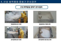 염기성중화기 : j lab