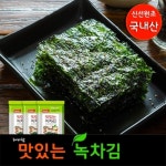 맛있는 도시락김 32봉 대박구성  9절 10매 녹차김 자취반찬 식탁김 : 태건유통