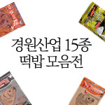 [모음전] 경원산업 15종 떡밥 어분 글루텐 밑밥 피라미 송사리 집어제 : 블랙이소