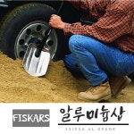 피스카스 알루미늄삽 미니 초경량 길이700MM 휴대용삽 캠핑 정원관리 : 포로스몰