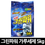 그린파워 가루세제 5kg x 1개 : 유일상사