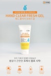 의약외품 62%에탄올 핸드클리어프레시겔(에탄올)500ml : 씨엠컴퍼니글로벌