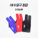 S 선수 개인용 당구장갑 글러브 삼구 사구 손가락 뚫린 : 시아코리아