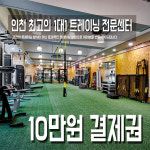 [바름핏]  10만원 결제창 : 바름핏