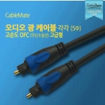옵티컬 광케이블 연결 RCA AUX 아날로그 출력 변환 컨버터 스피커 사운드바 티비잭 : 맘보케이블