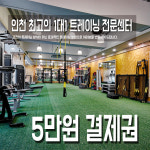 [바름핏]  5만원 결제창 : 바름핏