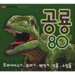 공룡 80 장 카드 : 부산완구본점