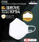 크린가드 수프림플러스 황사방역마스크 KF94 끈조절 5중구조 1ea : 빅세이프티