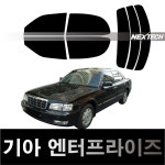 엔터프라이즈 열차단 썬팅필름 NEXTECH 썬팅지 : 오토맥스컴퍼니