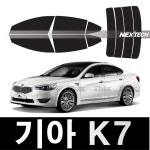 k7 열차단 썬팅필름 NEXTECH 썬팅지 : 오토맥스컴퍼니