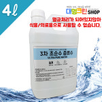 초순수증류수 4L 정제수 지게차 배터리 가습기 화장품 : 대명크린