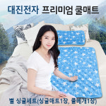 대진전자 힐링황토 별 쿨매트 싱글세트(싱글매트1장, 쿨베개1장) : 친절한최저가