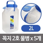 갈렙스토어 보성 물병2L (꼭지2호) x(5개) 손잡이물통 식당물통 : 인터친구