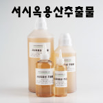 옥용산서시 추출물 500ml : 코리아씨밀락