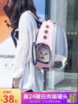 애견 슬링백 백팩 포대기 배낭 켄넬 고양이 가방 고양이 가방 애완동물 가방 강아지 외출 편리 우주 캡슐 투명 백팩 고양이 용품 : 스토어밍밍