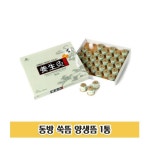 동방 쑥뜸 양생뜸 1통 뜸뜨기 쑥뜸기 찜질 뜸 기구 : 월드잡화점