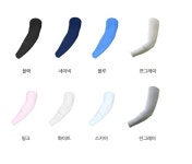 국산 쿨 토시 골프 운전 남자 여성 팔토시 : 한아름랜드