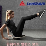 [아솔플러스] 런웨이브 자작나무 우드 밸런스보드 코어운동 요가 피트니스 : 아솔플러스