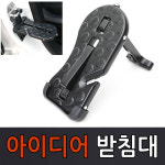 아이디어 받침대 발받침 바퀴 스토퍼 커터 비상탈출 H : 착한도매코차