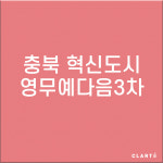 충북 진천 혁신도시영무예다음3차  H13헤파필터 (프리필터는 추가옵션에서 선택해주세요) : 클라떼