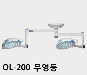 [서광] LED 수술 무영등 OL-200 (24만룩스,복등) : 케이엠글로벌