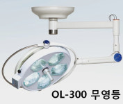 [서광] LED 수술 무영등 OL-300 (5등,14만룩스,단등) : 케이엠글로벌