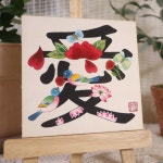 민화 문자도 그리기(사랑 애,복 복) 2회 수업 / 서울 서초동 성인 취미미술 화실 : 선데이 민화