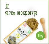 한국인은 밥 힘 씻어나온 유기농 기능성 건강쌀 7종 모음 영양미 혼합미 유기농잡곡 : 위캔두몰