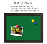 게시대 교실 교회 어린이집 유치원 학원 게시판 융 자석 칠판 : 꽁 지 마 켓