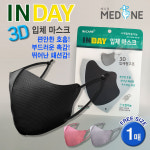 연예인 멋있는 빨아쓰는 끈조절가능 약국 마스크순위 1매 검정 그레이 핑크 : 메디원몰