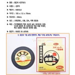 일제 절단석 4인치 금부사 AZ46 2BF 일제그라인더날 컷팅휠 컷팅날 커팅날 발키리 보쉬 3M SM3 이에스파워 연마석 : 툴앤라이프