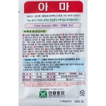 아마씨앗-300립 슈퍼푸드 먹는금 아마씨유 : 서진농약사