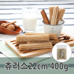 츄러스22cm 40g x 10개입 400g : 푸드창고 FOODSTORE