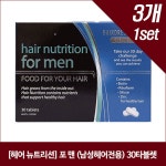 [헤어 뉴트리션] 포 맨 (남성헤어전용) 30타블렛 X3 : 직구도매상
