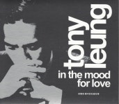 양조위 (Tony Leung) - 화양연화 (In The Mood For Love) : 무드크리에이션