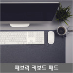 SM540 컴퓨터pc노트북맥 갤탭아이패드스마트폰 /사무실책상공부방 심플편리한 패브릭 키보드 패드 : 엠씨몰