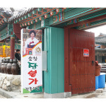 순창장본가 오이장아찌 500g /맛있는 양념반찬/강순옥식품명인 : 에코스토리