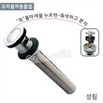 성림GBC-101 오라클 오링 자동폽업/오링자동폽업 : 주식회사가온누리인