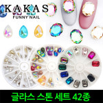 [퍼니네일] 글라스 네일스톤세트 42종 (글라스 왕스톤/ 메탈스톤/ 컬러스톤) : 퍼니네일