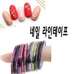 골드실버 라인테이프 젤네일 모던한 아트 재료 MR395255 : 네일데이