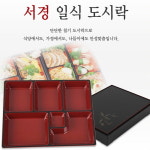 [쓰리몰 생활용품 브랜드] 일식도시락(서경) 2호  4호 : shinyoung