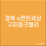 경북 e편한세상구미파크밸리 H13 헤파탈취 복합필터 : 클라떼