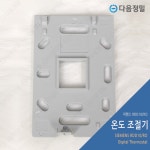 지멘스 RDD10/RO 온도조절기 : 다음정밀