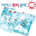 냉찜질팩 쿨팩 재사용가능 아이스팩 냉찜질 국산 아이스펀치 휴대용팩 마사지용 1개 : 다조아정보통신